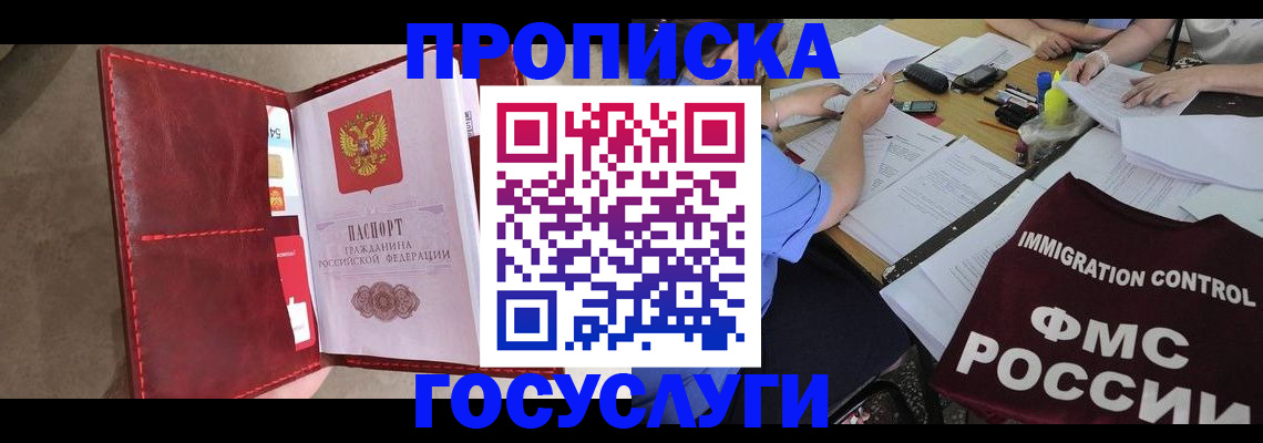 временная регистрация недорого в Приволжске