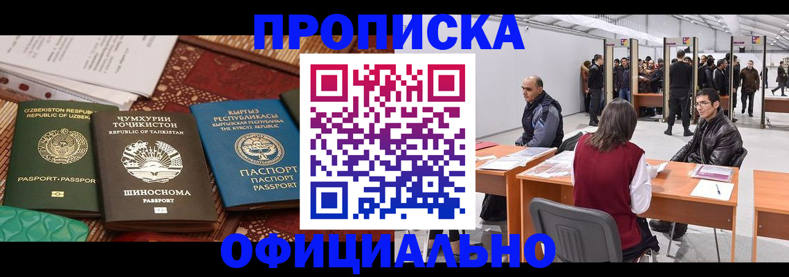 прописка в квартире в Приволжске