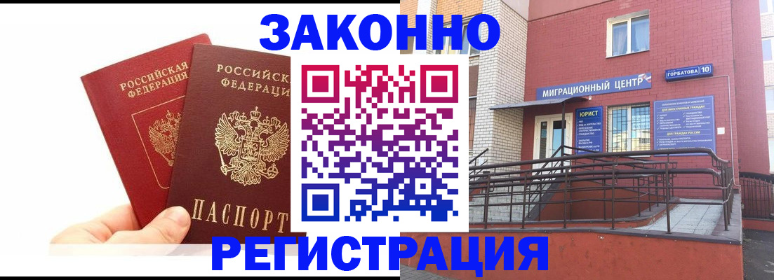 временная регистрация гарантия в Приволжске